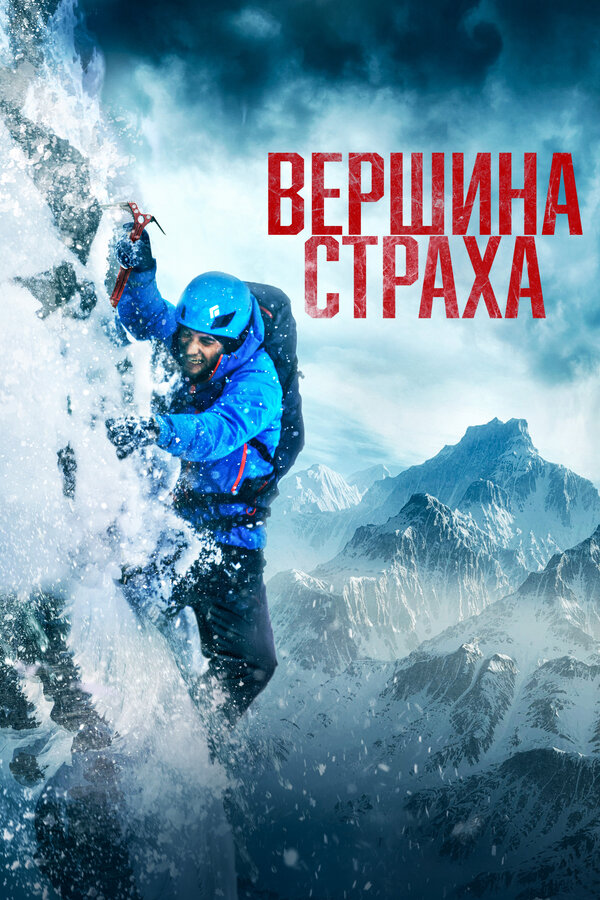 Постер сериала